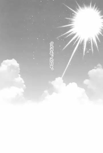 [Takano Saku] Takaramono no Hibi. Fhentai - Page 166