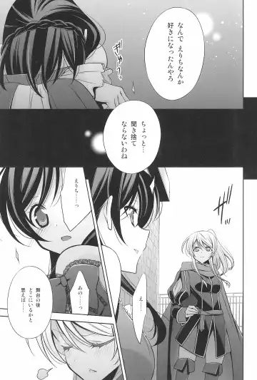 [Takano Saku] Takaramono no Hibi. Fhentai - Page 17