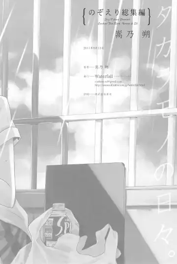 [Takano Saku] Takaramono no Hibi. Fhentai - Page 170