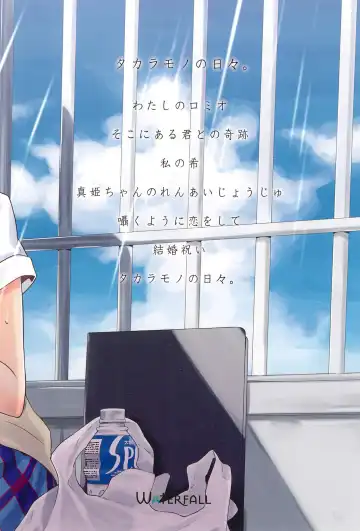 [Takano Saku] Takaramono no Hibi. Fhentai - Page 174