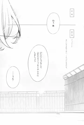 [Takano Saku] Takaramono no Hibi. Fhentai - Page 26