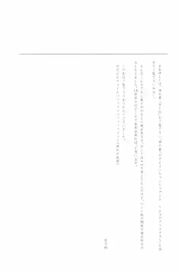 [Takano Saku] Takaramono no Hibi. Fhentai - Page 29