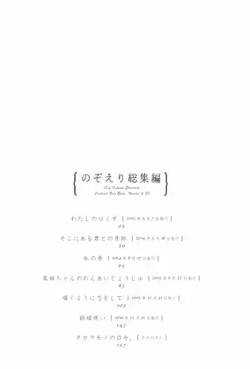 [Takano Saku] Takaramono no Hibi. Fhentai - Page 6