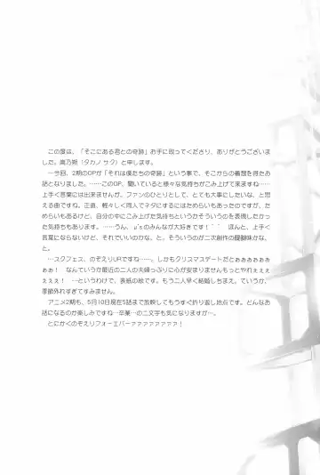 [Takano Saku] Takaramono no Hibi. Fhentai - Page 65