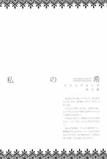 [Takano Saku] Takaramono no Hibi. Fhentai - Page 68