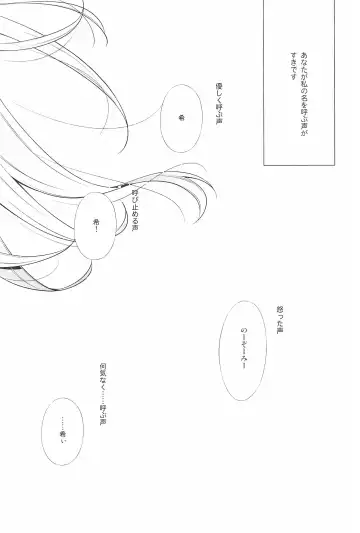 [Takano Saku] Takaramono no Hibi. Fhentai - Page 71