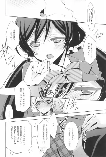 [Takano Saku] Takaramono no Hibi. Fhentai - Page 74