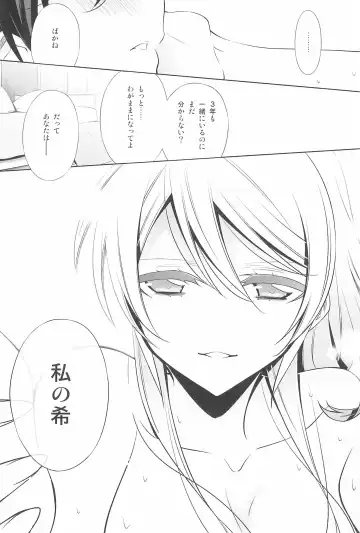 [Takano Saku] Takaramono no Hibi. Fhentai - Page 84