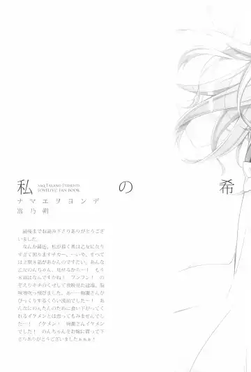 [Takano Saku] Takaramono no Hibi. Fhentai - Page 93