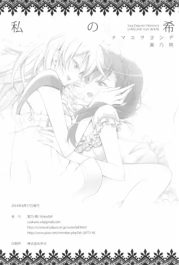 [Takano Saku] Takaramono no Hibi. Fhentai - Page 94