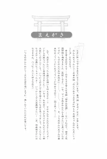 [Takano Saku] Takaramono no Hibi. Fhentai - Page 96