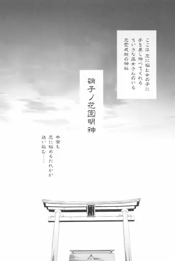 [Takano Saku] Takaramono no Hibi. Fhentai - Page 97