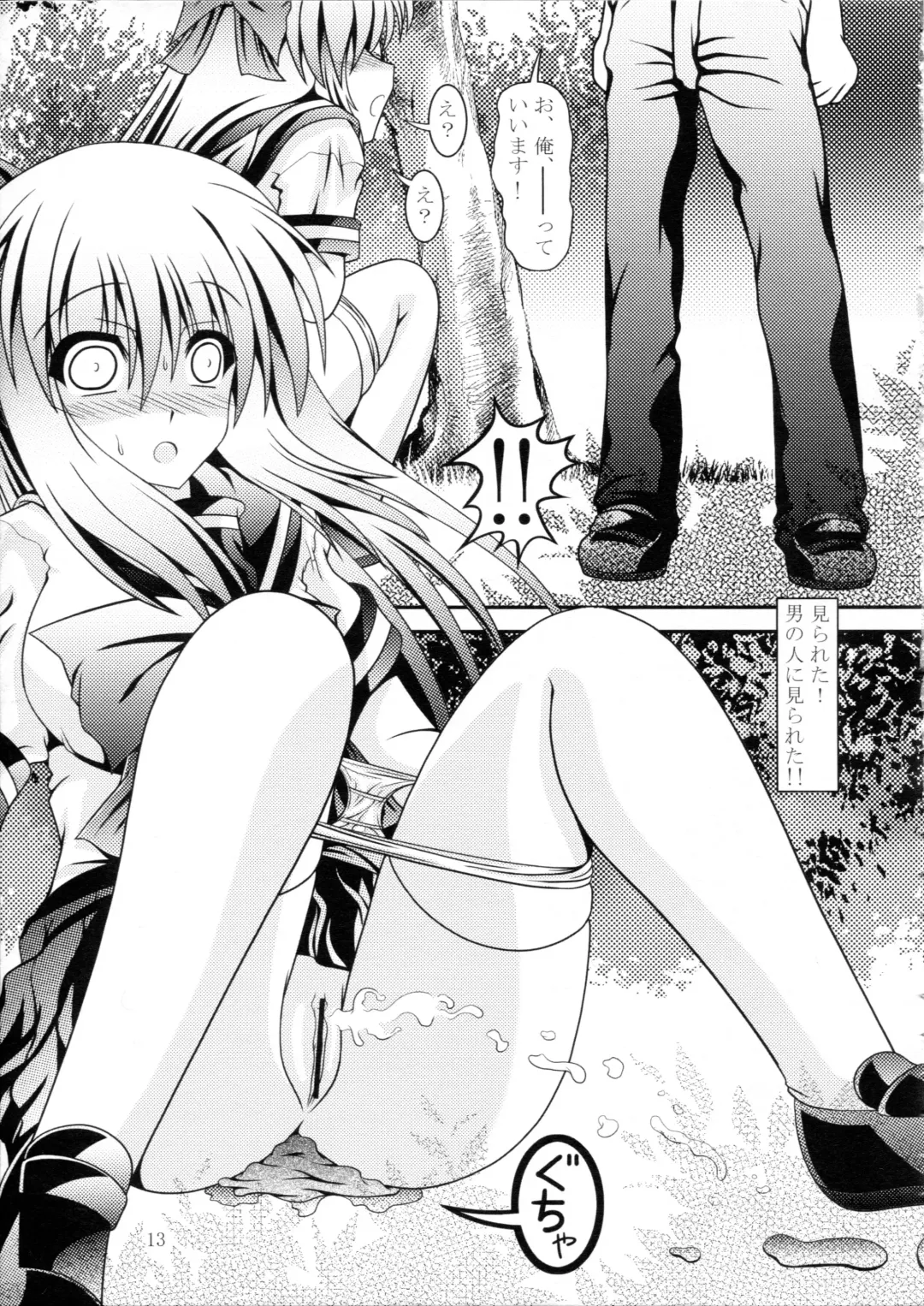 [Murakumo] RESUMPTION 2 Fhentai - Page 12