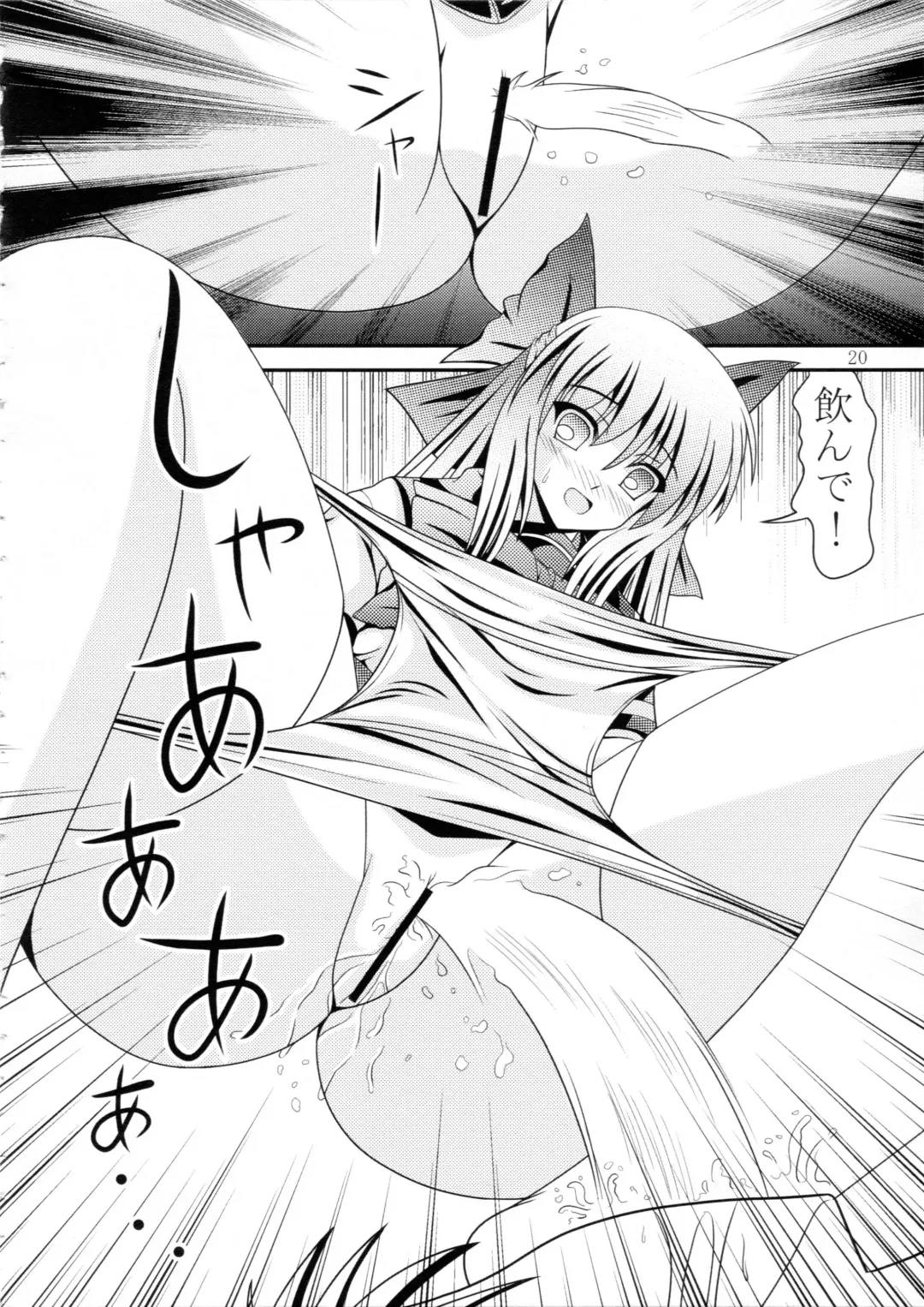 [Murakumo] RESUMPTION 2 Fhentai - Page 19