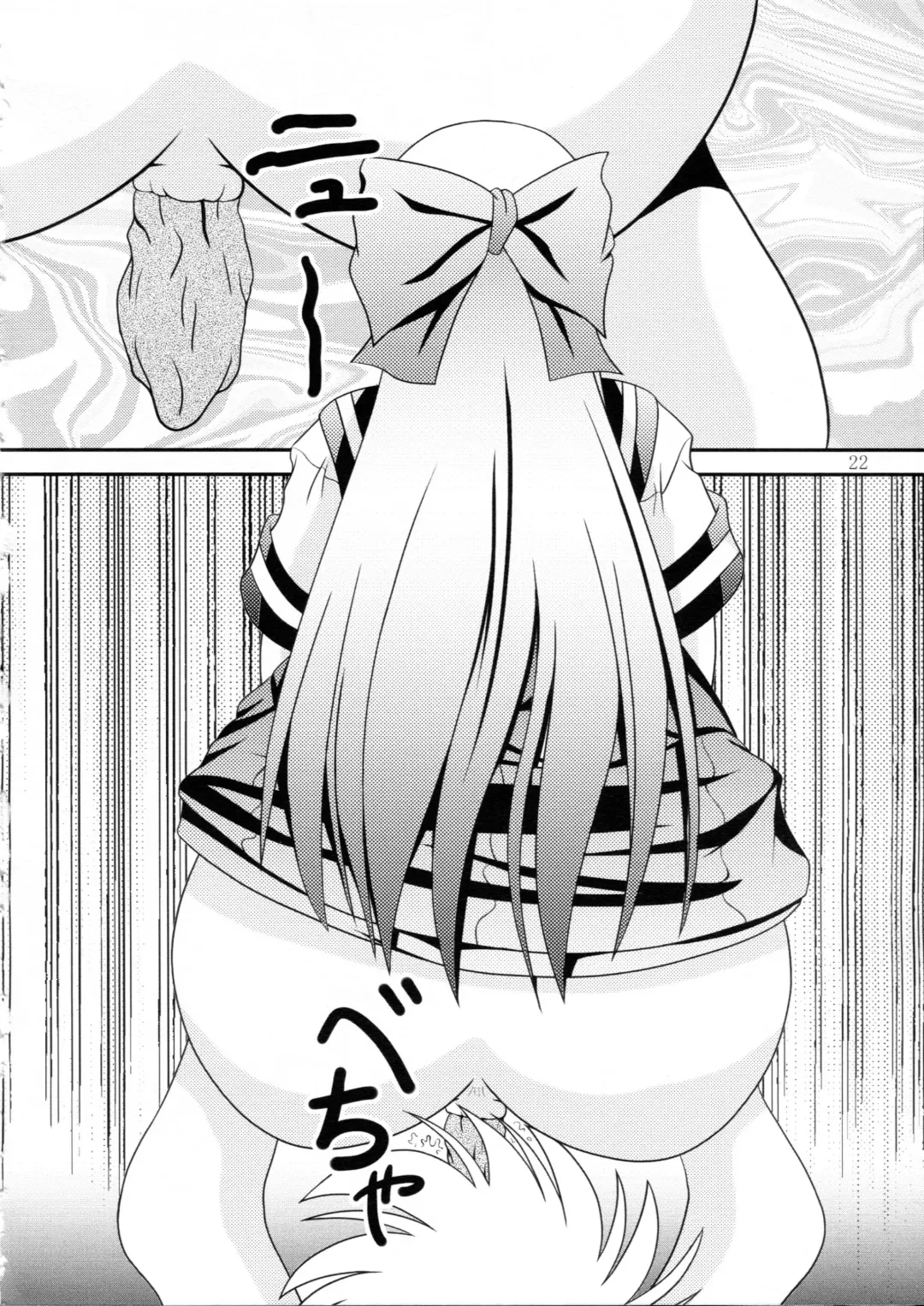 [Murakumo] RESUMPTION 2 Fhentai - Page 21