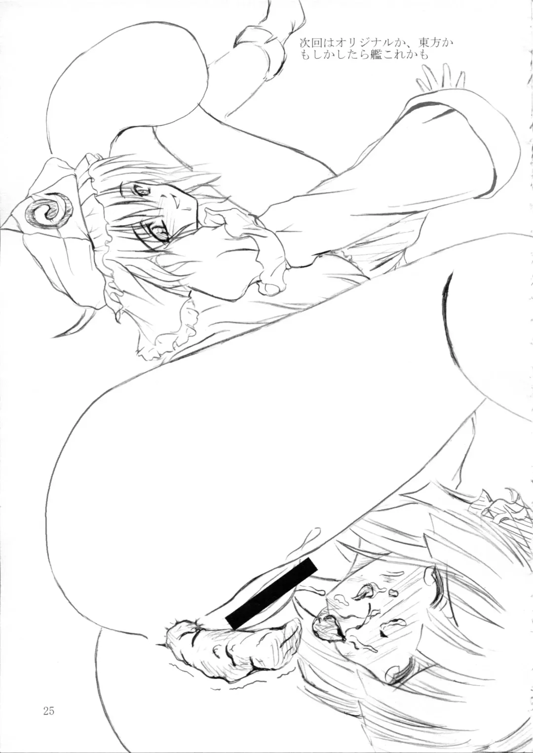 [Murakumo] RESUMPTION 2 Fhentai - Page 24