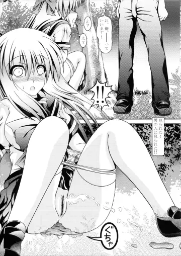 [Murakumo] RESUMPTION 2 Fhentai - Page 12