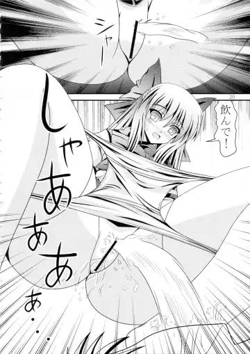 [Murakumo] RESUMPTION 2 Fhentai - Page 19