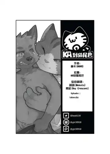 [Huka] Mission Failed Fhentai - Page 27