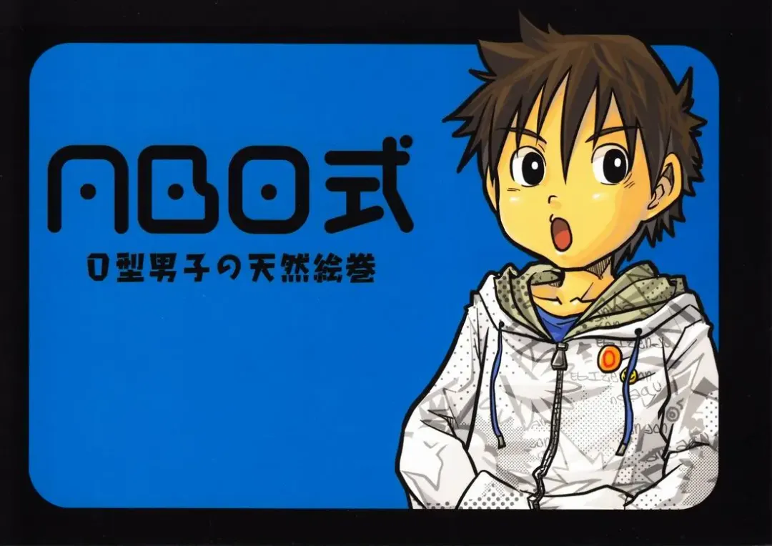 [Torakichi] ABO Shiki O kata danshi no tennen emaki Fhentai - Page 1