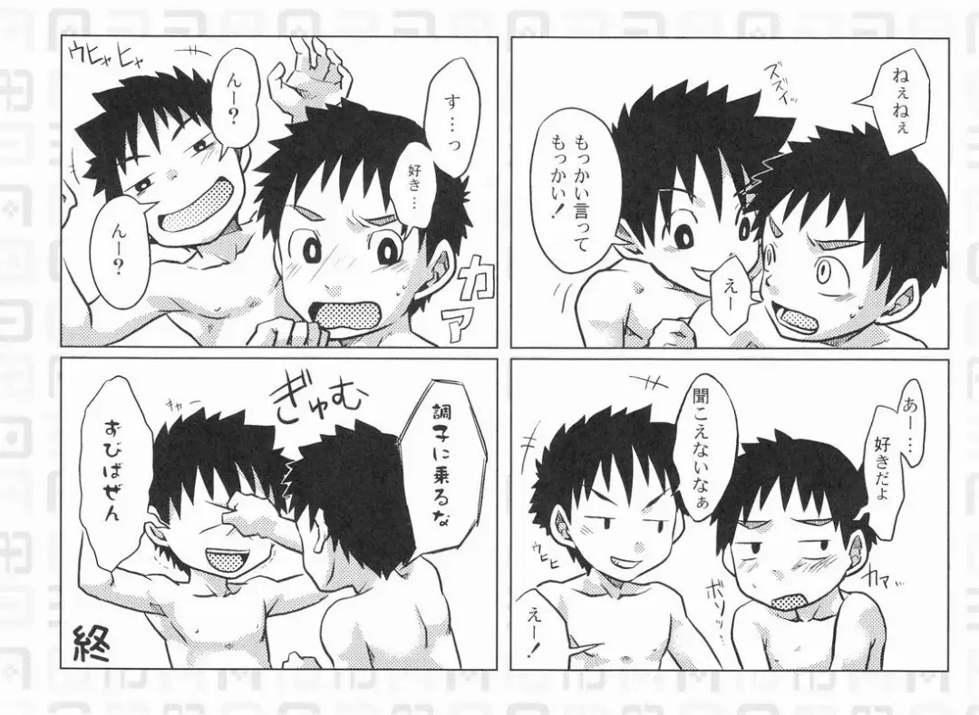 [Torakichi] ABO Shiki O kata danshi no tennen emaki Fhentai - Page 17