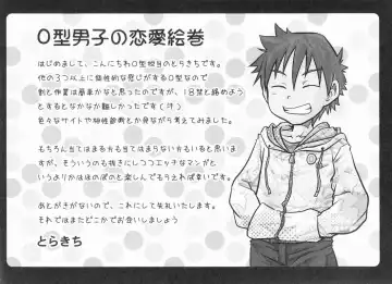 [Torakichi] ABO Shiki O kata danshi no tennen emaki Fhentai - Page 3