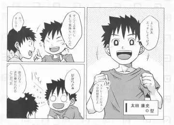 [Torakichi] ABO Shiki O kata danshi no tennen emaki Fhentai - Page 4