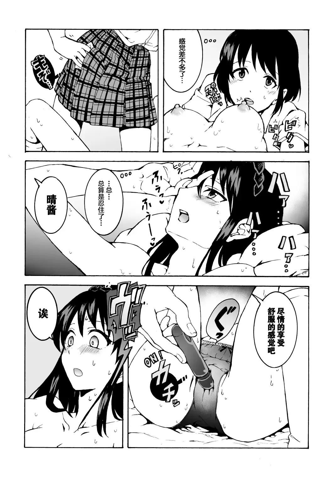 [Kawauchi] meido no michi ni ou ha nashi | 明明忍着不想叫出声！沉浸在用按摩器的百合Ｈ～女仆的道路不需要女王～ Fhentai - Page 14