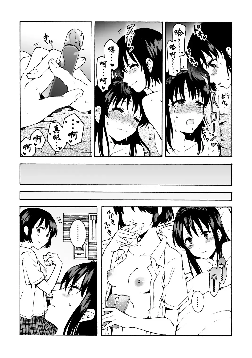 [Kawauchi] meido no michi ni ou ha nashi | 明明忍着不想叫出声！沉浸在用按摩器的百合Ｈ～女仆的道路不需要女王～ Fhentai - Page 25