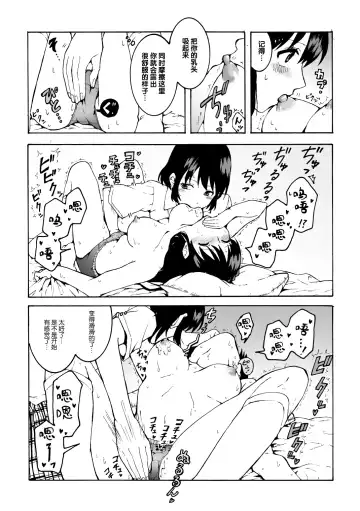 [Kawauchi] meido no michi ni ou ha nashi | 明明忍着不想叫出声！沉浸在用按摩器的百合Ｈ～女仆的道路不需要女王～ Fhentai - Page 13