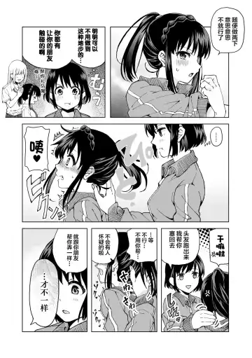 [Kawauchi] meido no michi ni ou ha nashi | 明明忍着不想叫出声！沉浸在用按摩器的百合Ｈ～女仆的道路不需要女王～ Fhentai - Page 39