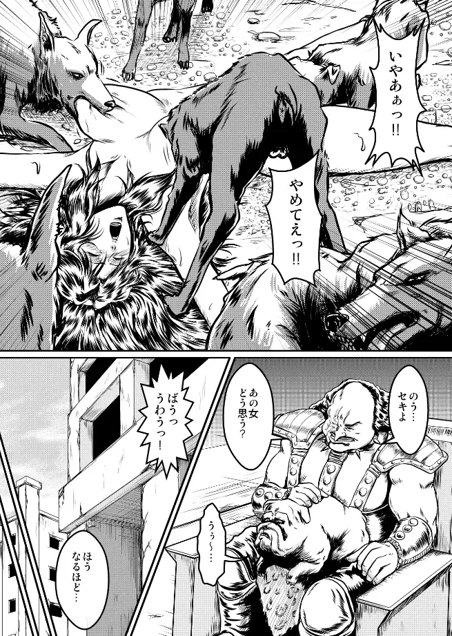 [Umiyama Misaki] Shin Mamiya Musou Fhentai - Page 17