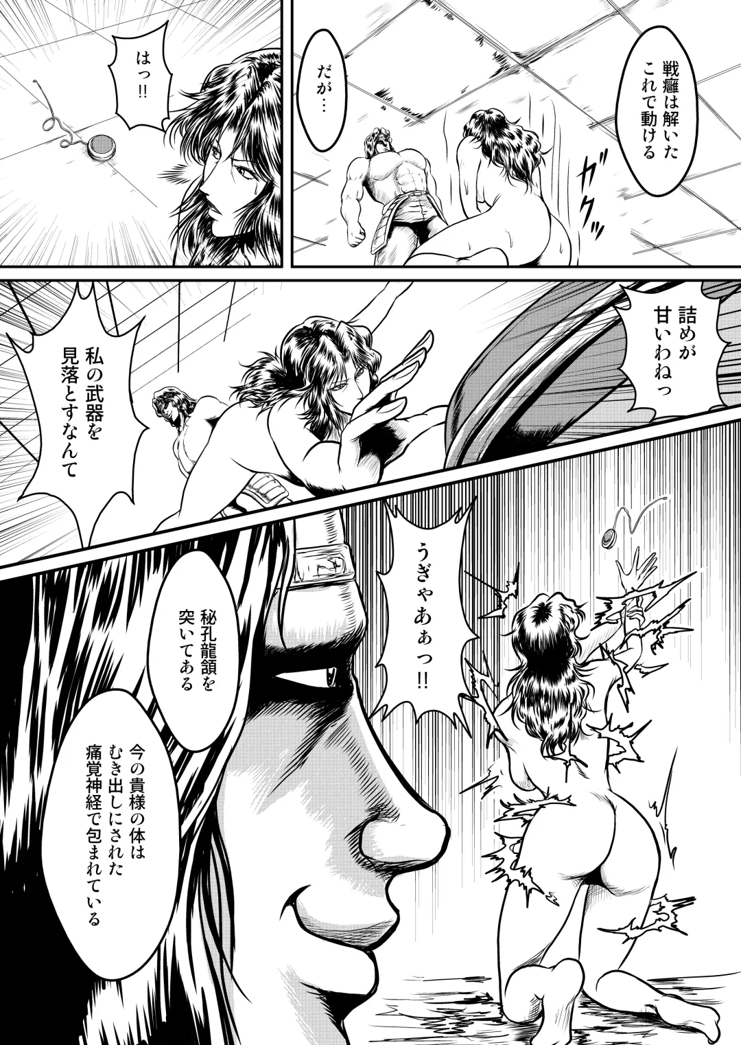 [Umiyama Misaki] Shin Mamiya Musou Fhentai - Page 25