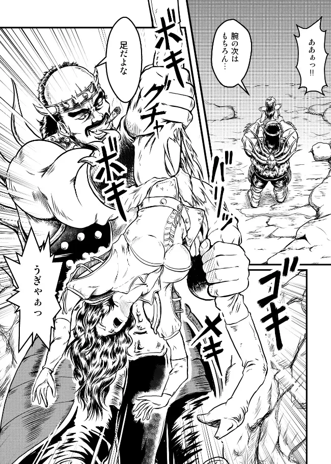 [Umiyama Misaki] Shin Mamiya Musou Fhentai - Page 5