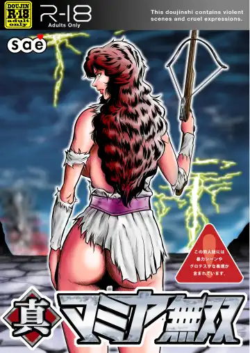 Read [Umiyama Misaki] Shin Mamiya Musou - Fhentai