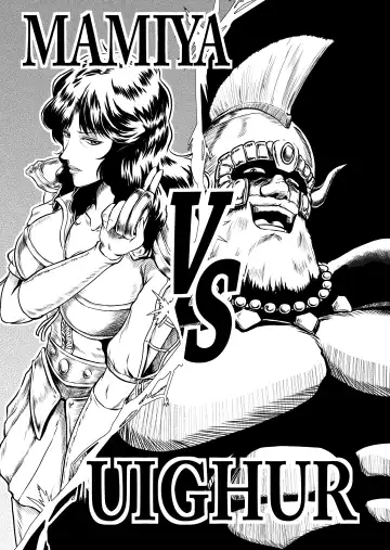 [Umiyama Misaki] Shin Mamiya Musou Fhentai - Page 18