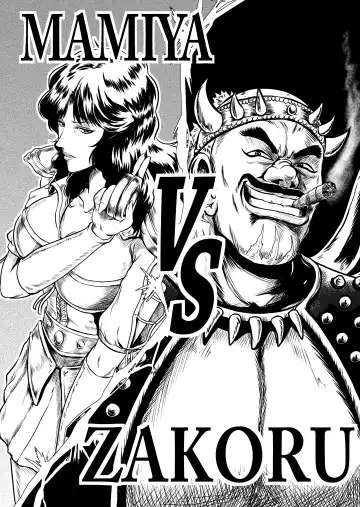 [Umiyama Misaki] Shin Mamiya Musou Fhentai - Page 4