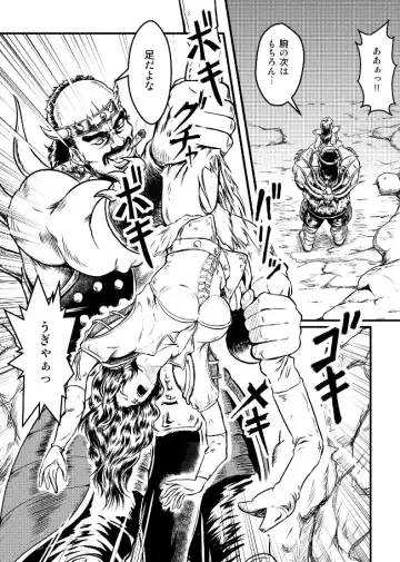 [Umiyama Misaki] Shin Mamiya Musou Fhentai - Page 5