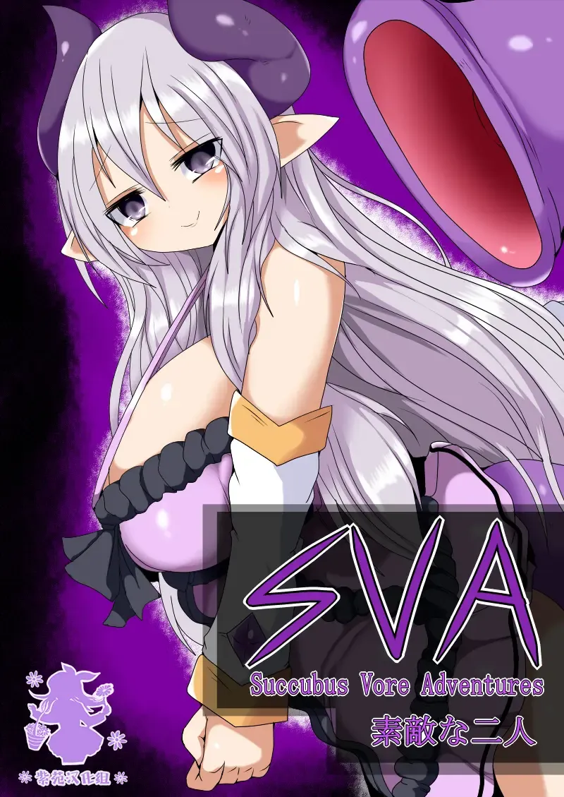 [Taku] SVA: Suteki na Futari (decensored) Fhentai - Page 1