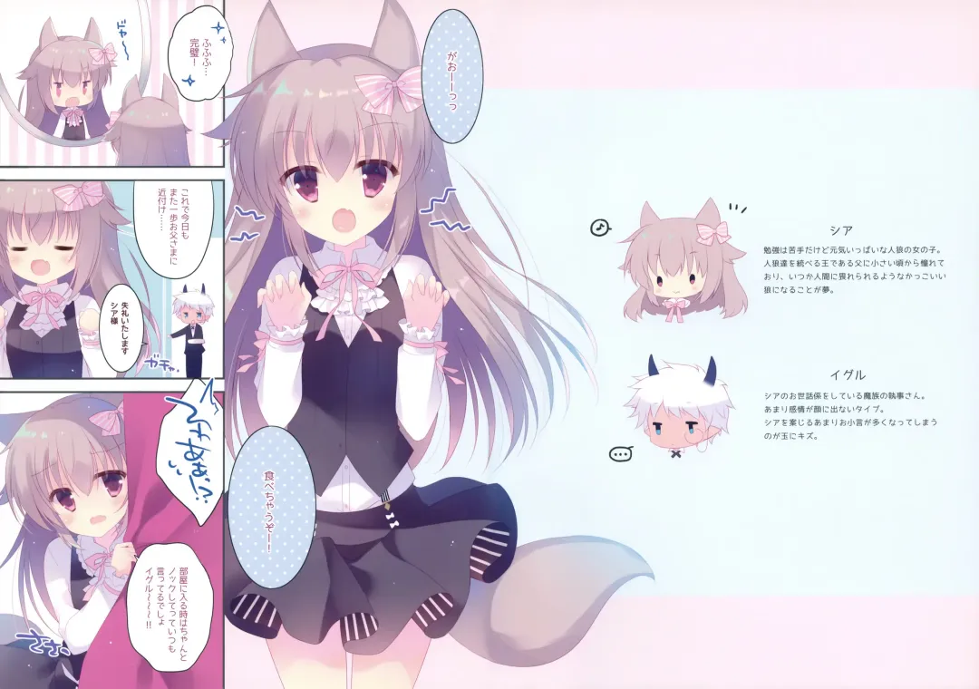 [Sumii] Naisho no Ookami-chan Fhentai - Page 2