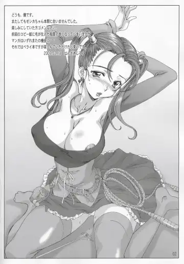 [Hanzaki Jirou] Zantei Teki Zeshika hon Volume UP! Fhentai - Page 2