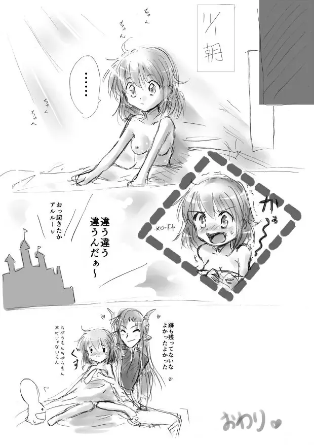 [Sakagami] SWEET DEVIL MAGIC Fhentai - Page 12