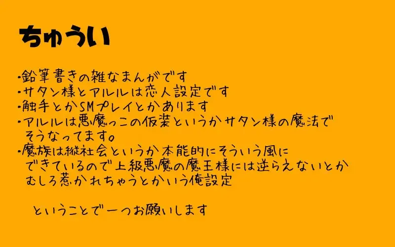 [Sakagami] SWEET DEVIL MAGIC Fhentai - Page 2