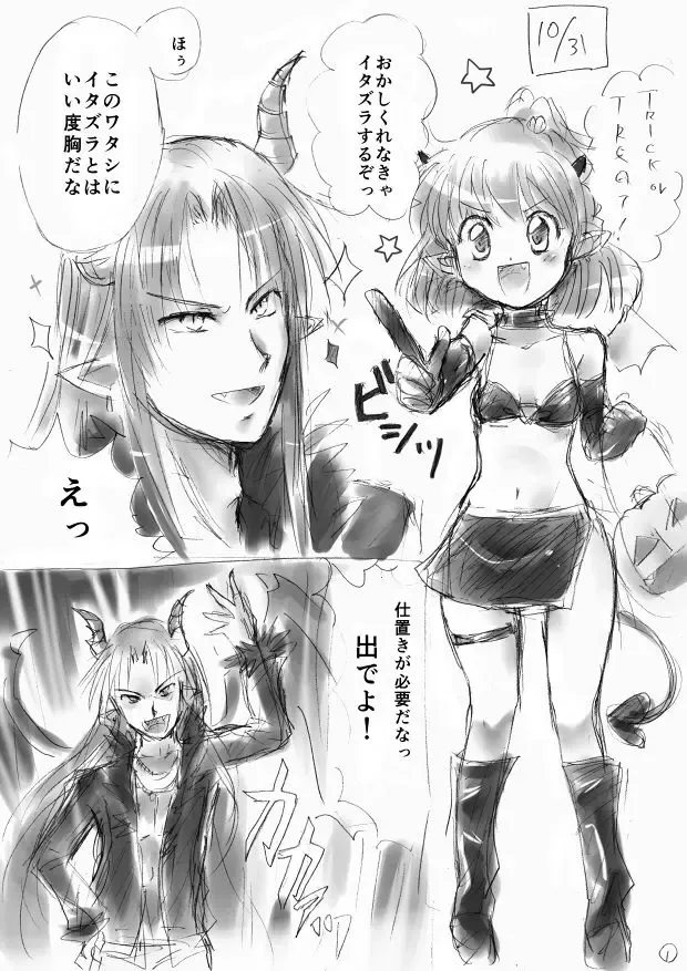 [Sakagami] SWEET DEVIL MAGIC Fhentai - Page 3