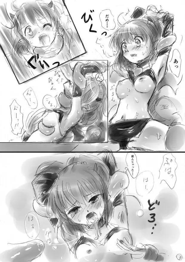 [Sakagami] SWEET DEVIL MAGIC Fhentai - Page 5