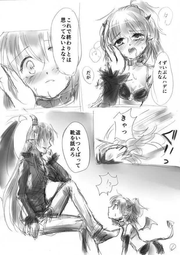 [Sakagami] SWEET DEVIL MAGIC Fhentai - Page 8