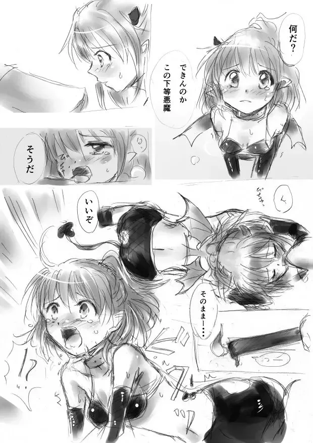 [Sakagami] SWEET DEVIL MAGIC Fhentai - Page 9