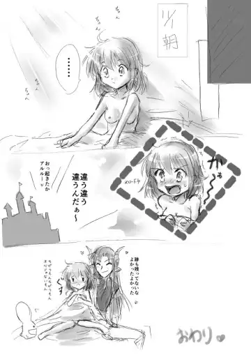 [Sakagami] SWEET DEVIL MAGIC Fhentai - Page 12