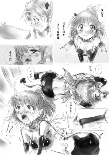 [Sakagami] SWEET DEVIL MAGIC Fhentai - Page 9