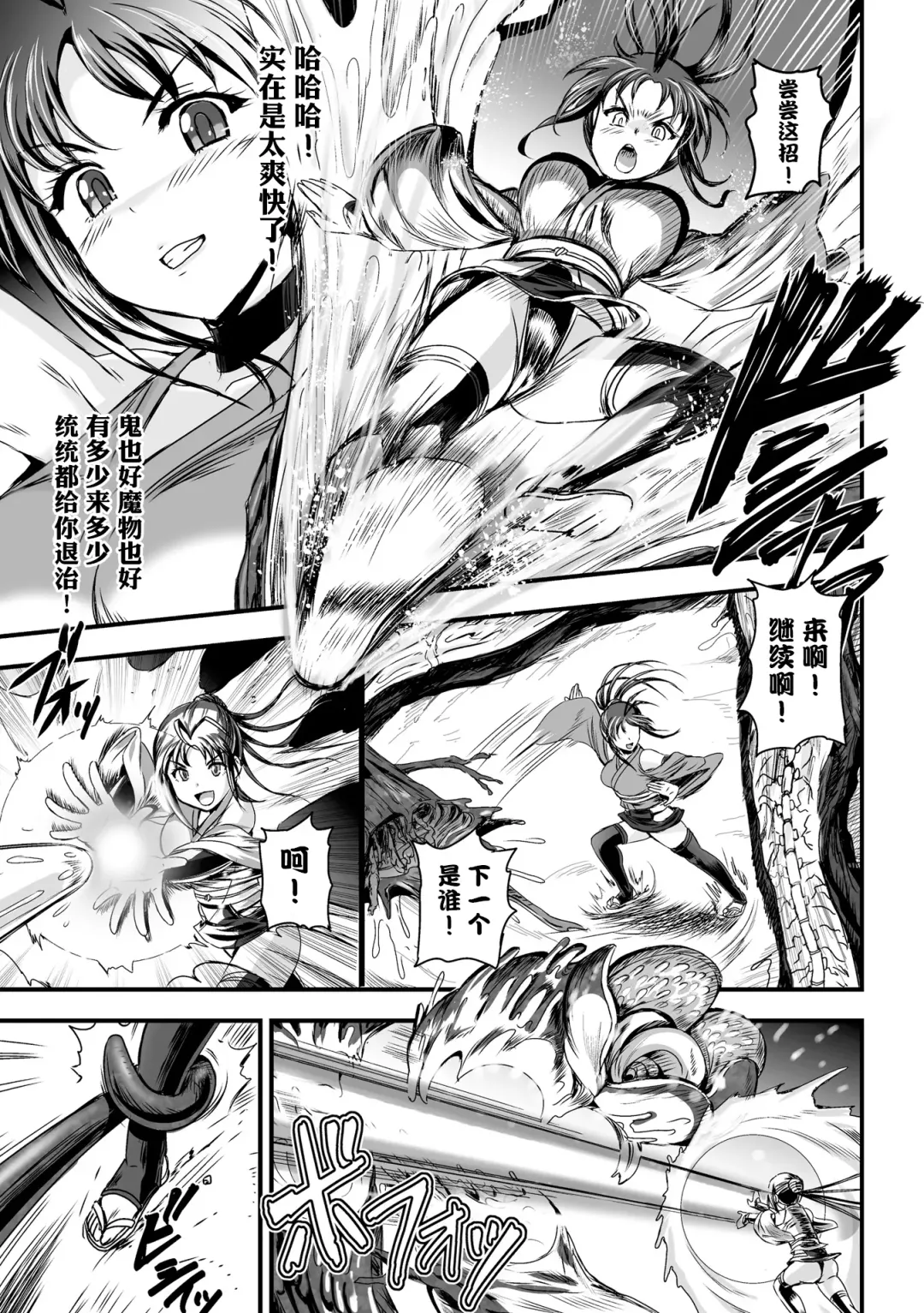 [Kumoi Takashi] Jutai ~Ore no Kokoro mo Onna ni Sareta Hi~ | 呪胎～我的心也成为女孩子的那天 Fhentai - Page 3